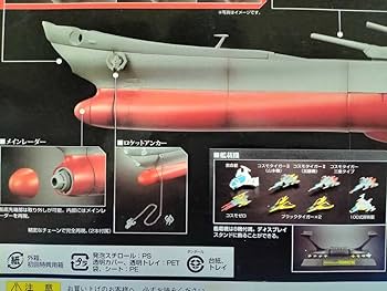 新品バンダイ1/625初回特典付きGX-57超合金魂宇宙戦艦ヤマト全長約425㎜ 楽天市場】【※新品未開封！】【初回特典ドリルミサイル付き】超